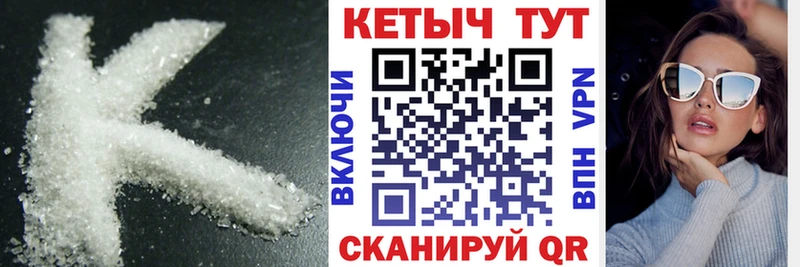 Кетамин VHQ  Ревда 