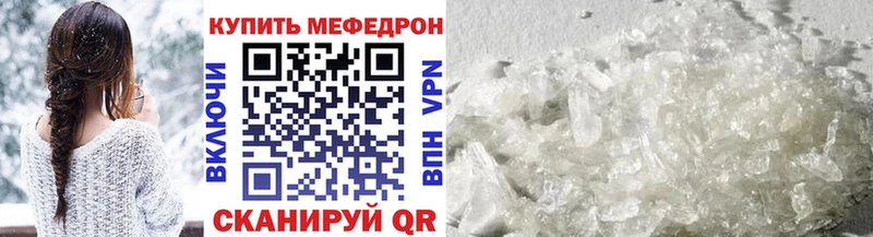 МЕФ mephedrone  Ревда 