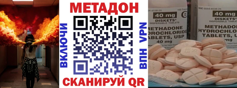 МЕТАДОН methadone  Ревда 